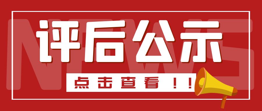 杭州2024年浙江省安全技术防范行业工程师职务任职资格评审计划评后公示