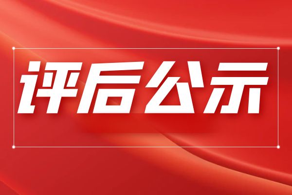 杭州2025浙江省工信领域正高级工程师资格通知